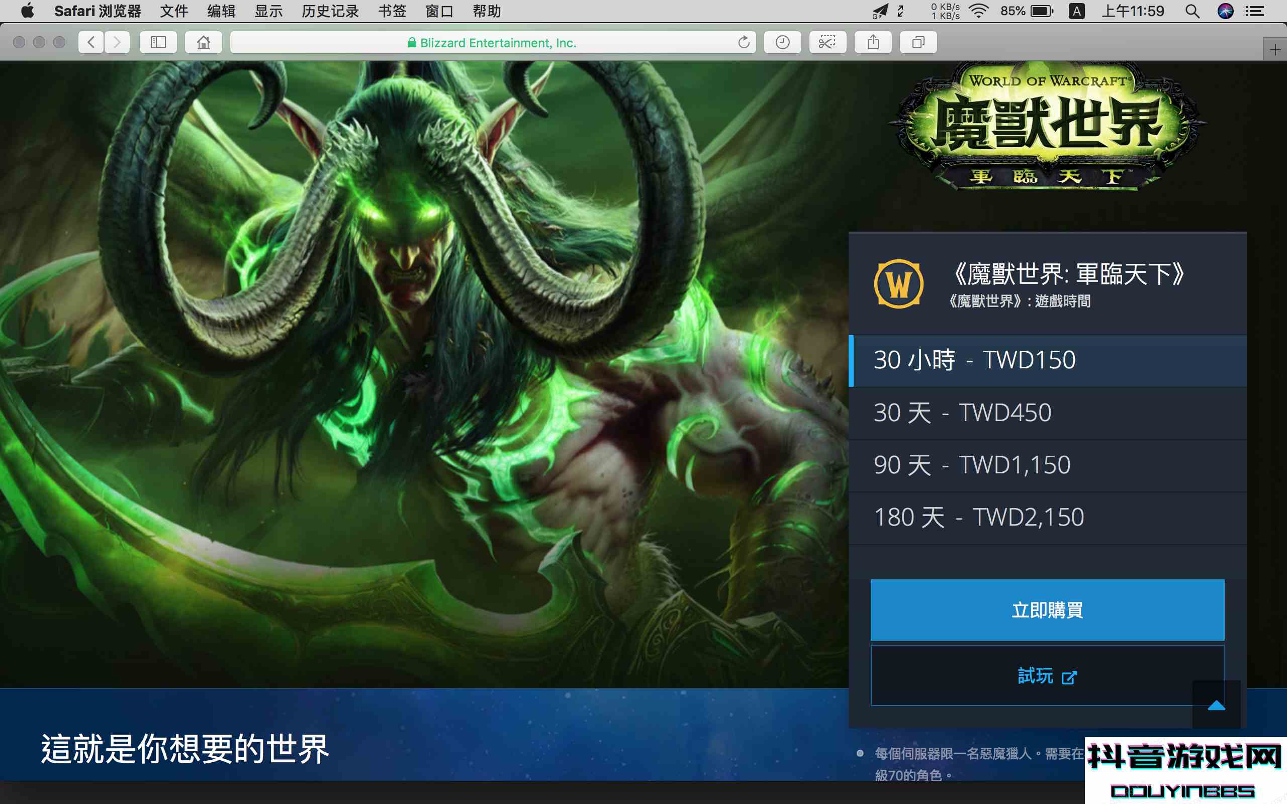 教程貼：如何愉快的去臺(tái)服玩耍魔獸世界