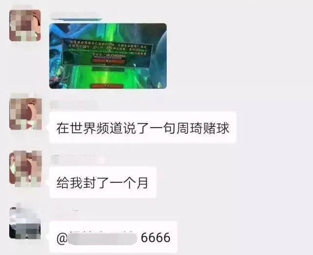 魔獸世界：懷舊服封號的幾種原因，有兩種情況可以申請解封