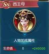 神魔亂舞：新仙俠手游，白蛇仙劫，同伴西王母詳解