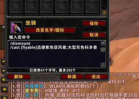 魔獸世界技能喊話宏怎么做（魔獸世界技能釋放成功喊話宏）