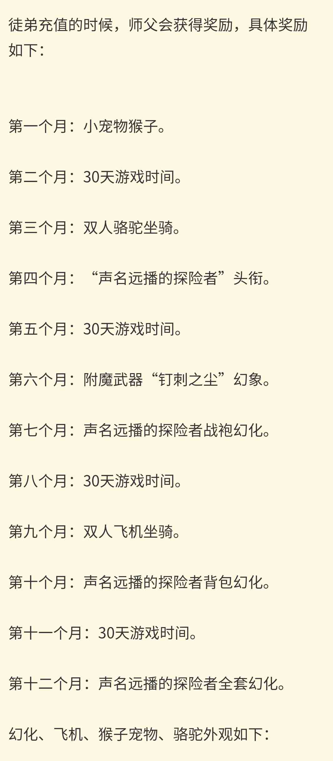 魔獸世界國服戰友招募已開放，關于招募獎勵的問題解答看這里