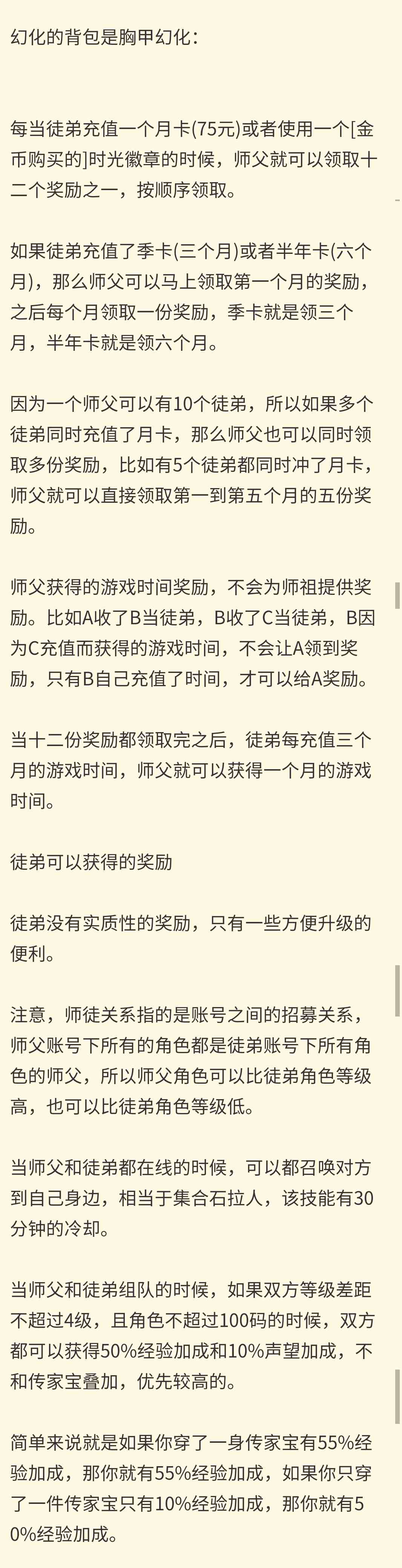 魔獸世界國服戰友招募已開放，關于招募獎勵的問題解答看這里