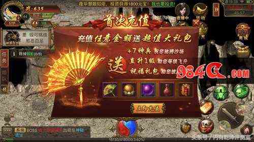 《傳奇霸業(yè)手游》試玩：這不是一刀999級(jí)的那部神作么？