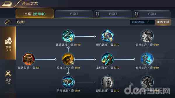 騰訊手游《真龍霸業》你沒有玩過的“船新”策略手游