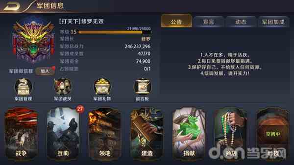 騰訊手游《真龍霸業》你沒有玩過的“船新”策略手游