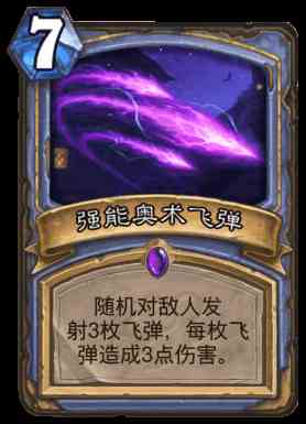 天命傳說強力奧數(shù)飛彈（天命傳說強力奧數(shù)飛彈技巧）