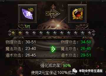 龍城傳奇裝備強(qiáng)化玩法詳解 單職業(yè)手游龍城傳奇裝備強(qiáng)化玩法攻略