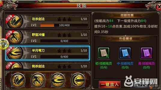 沙城屠龍戰士職業介紹 戰士技能詳解和實戰分析