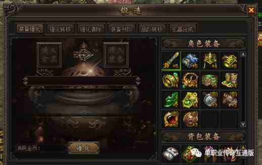 龍城傳奇裝備強(qiáng)化玩法詳解 單職業(yè)手游龍城傳奇裝備強(qiáng)化玩法攻略