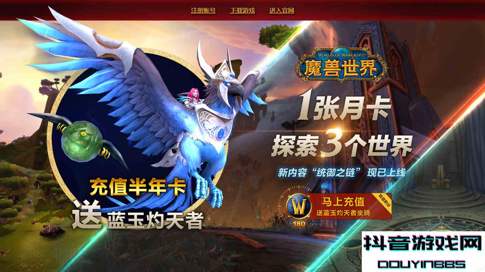 魔獸世界游戲對電腦的配置要求是什么？最低配置要求看這里