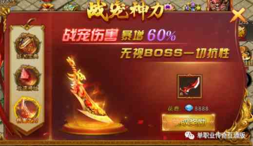 龍城傳奇前期小攻略 熱血單職業(yè)手游龍城傳奇前期小禮包和人物技能