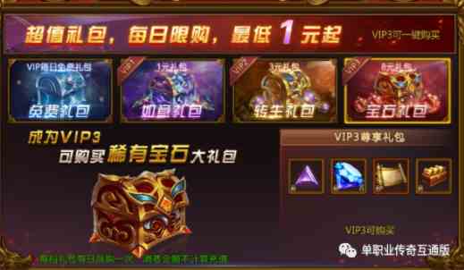 龍城傳奇前期小攻略 熱血單職業(yè)手游龍城傳奇前期小禮包和人物技能