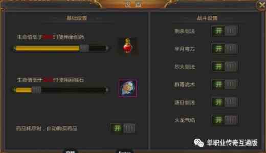 龍城傳奇前期小攻略 熱血單職業(yè)手游龍城傳奇前期小禮包和人物技能