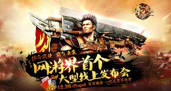 林子聰代言全民熱游37《傳奇霸業(yè)》公測今啟(1)