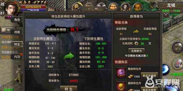 《龍城霸業》轉生系統操作 高手必備攻略