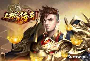 龍城傳奇單機版下載（龍城傳奇單職業手游單機版）