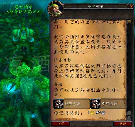 魔獸世界：塞納留斯同款鹿角幻化 全皮甲均可幻化 獲取攻略