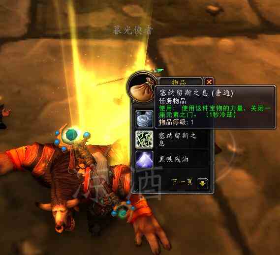 魔獸世界：塞納留斯同款鹿角幻化 全皮甲均可幻化 獲取攻略