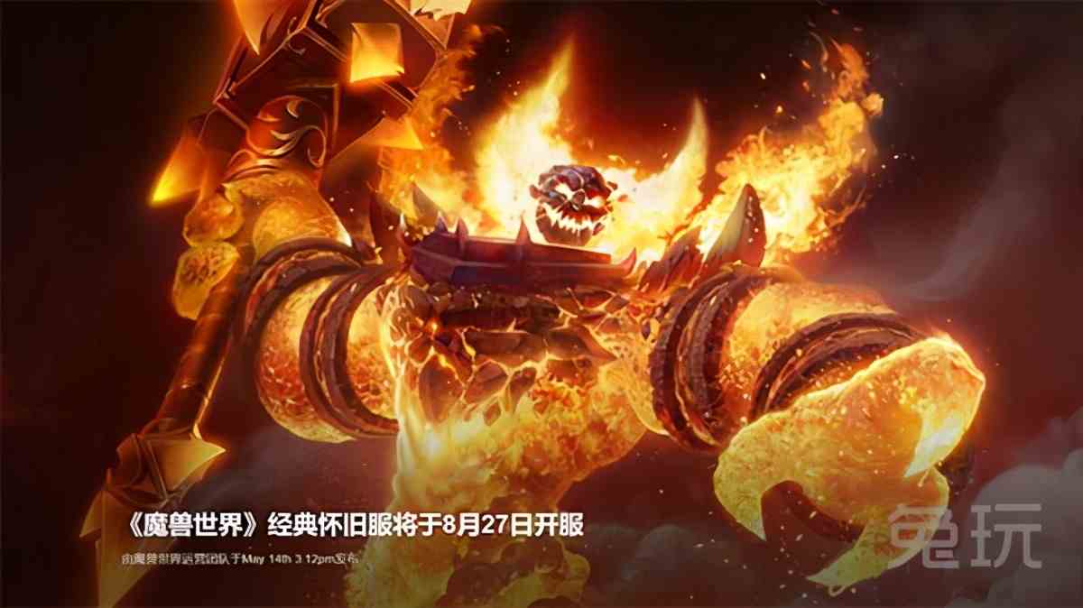 選聯盟還是部落？魔獸世界經典懷舊服來了 國服