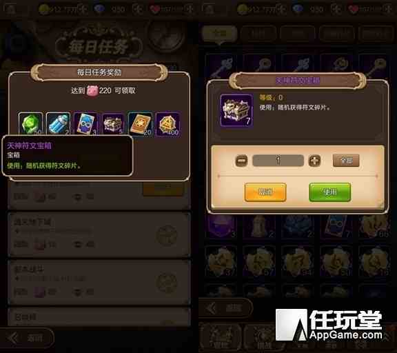 天神符文碎片獲取途徑全分析