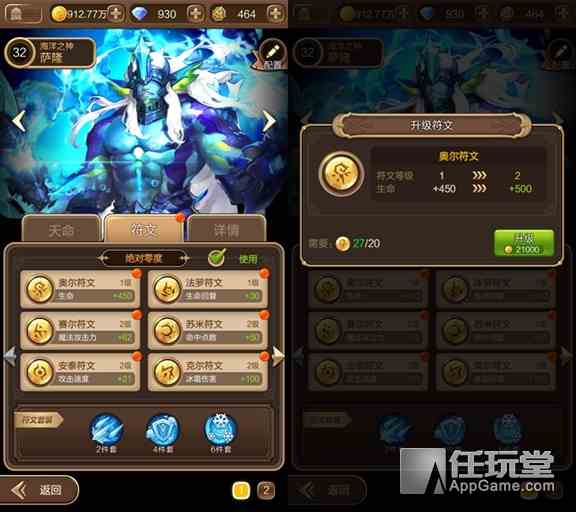 天神符文碎片獲取途徑全分析