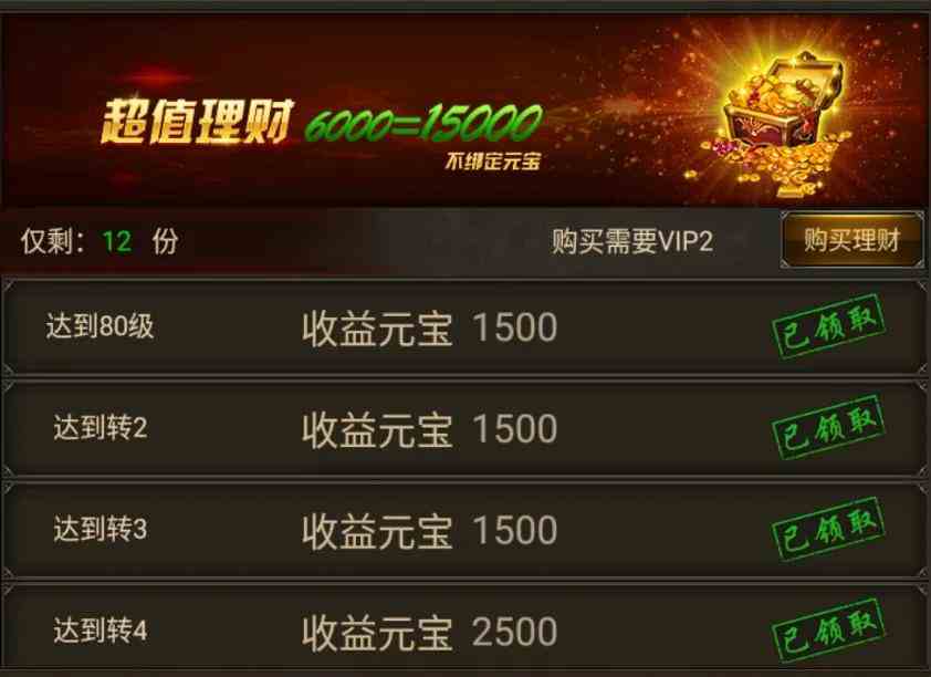 對手游傳奇《盛世龍城》的職業看法和活動攻略.