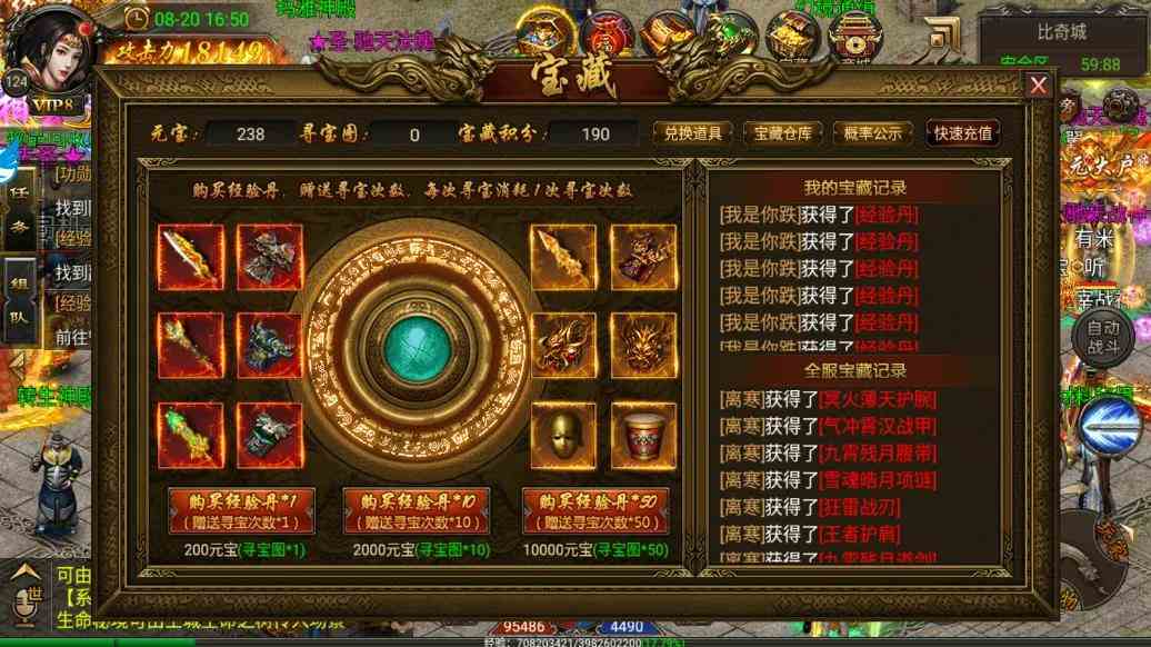 對手游傳奇《盛世龍城》的職業看法和活動攻略.