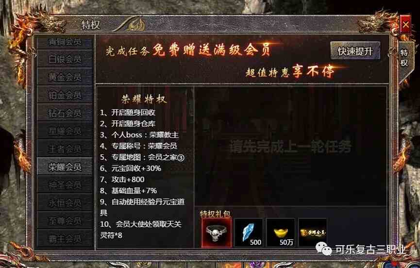 傳奇霸主頁游怎么快速提升戰力 王者霸業版傳奇霸主戰力提升攻略