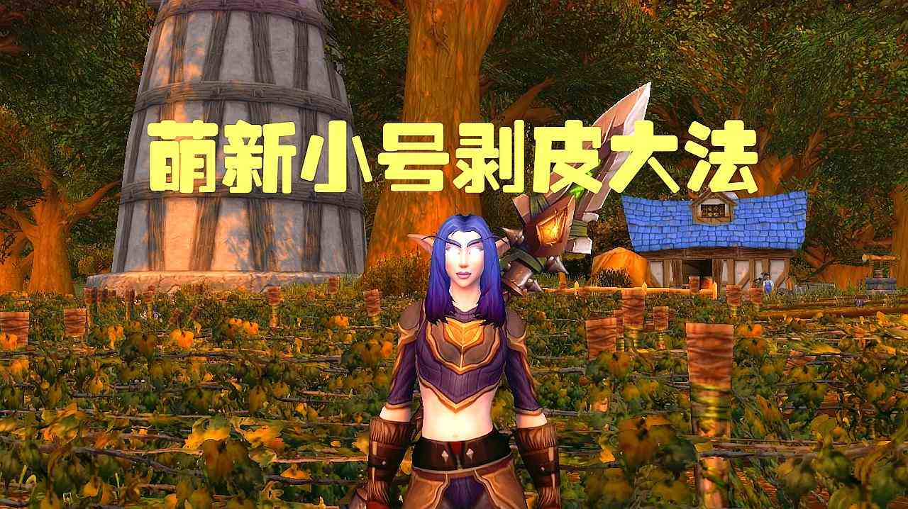 魔獸世界TBC：賺G幣有技巧，日入過萬并不難，白嫖時(shí)光徽章才香