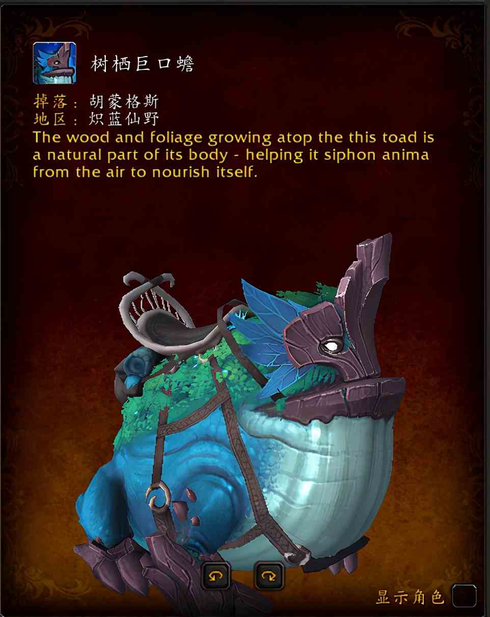 魔獸世界9.0全坐騎獲取方式攻略