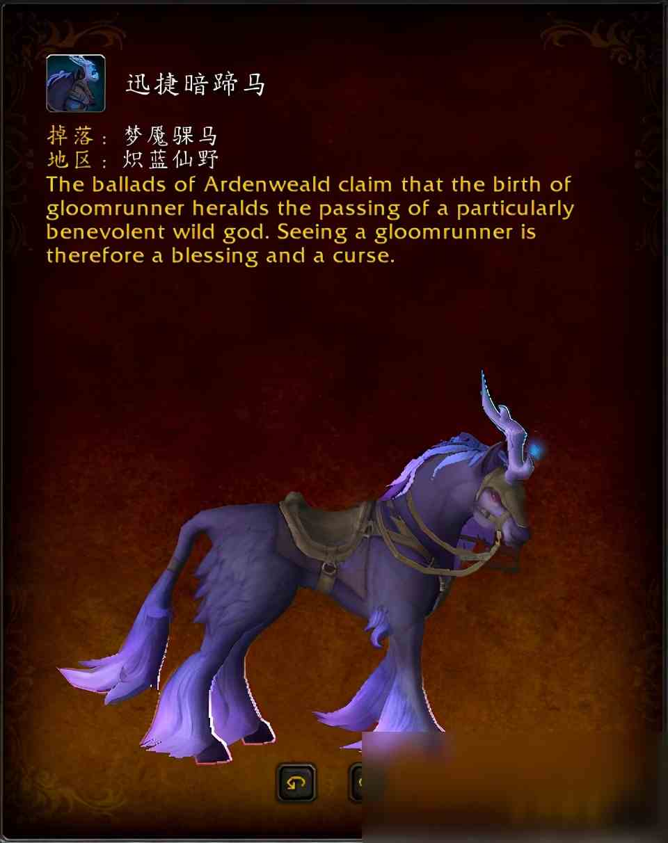 魔獸世界9.0全坐騎獲取方式攻略