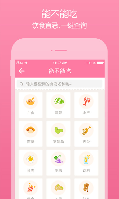 柚寶寶孕育截圖3