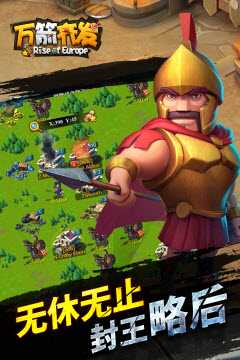 萬箭齊發九游版