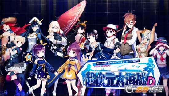 超次元大海戰D甲子網