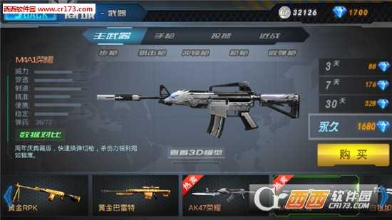 4399生死狙擊手機版