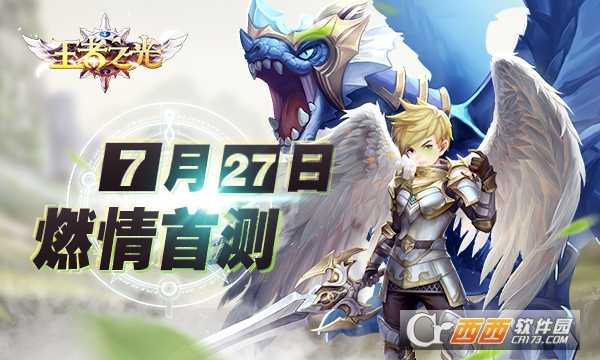 王者之光九游版