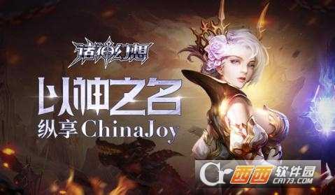 諸神幻想安卓版