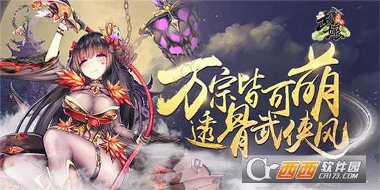 武娘無限版超V版