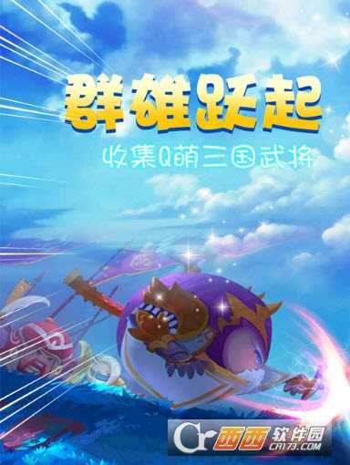 炸裂三國(guó)安卓版