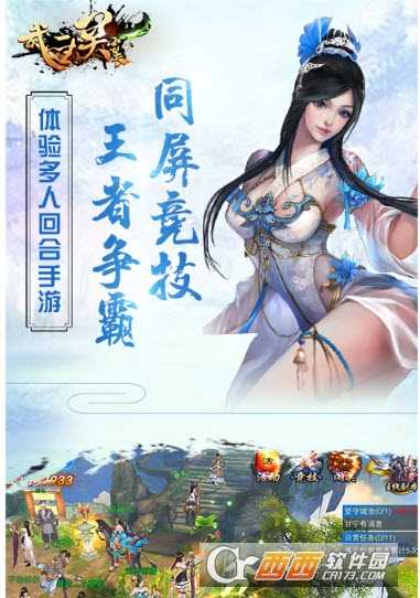 武圣關云長BT版