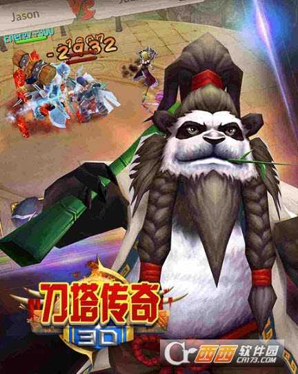 3D刀塔傳奇變態版