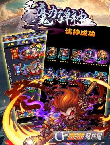 魔力彈神安卓版