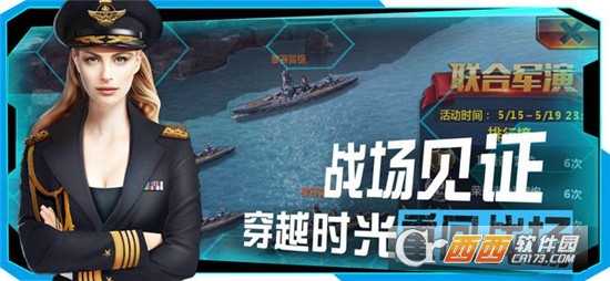 現代海戰閃擊戰官方版