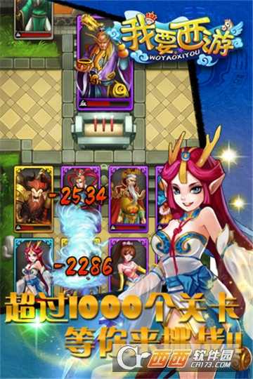 我要西游官方版