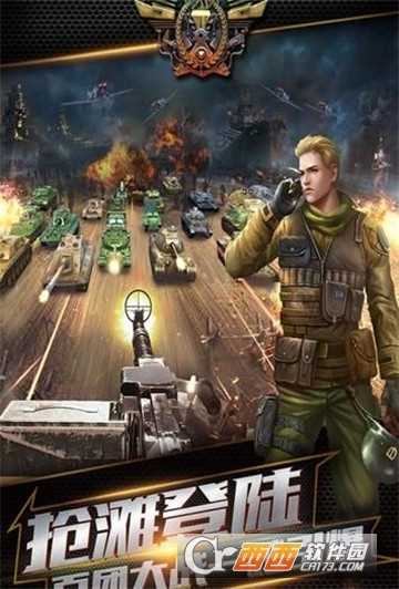 坦克聯(lián)盟突擊戰(zhàn)