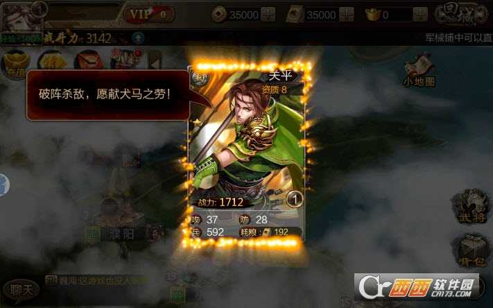 三國志國戰(zhàn)版