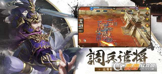 漢末王者手游官方版