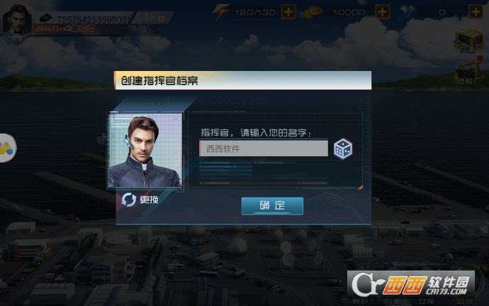 鋼鐵帝國(戰艦爭霸)