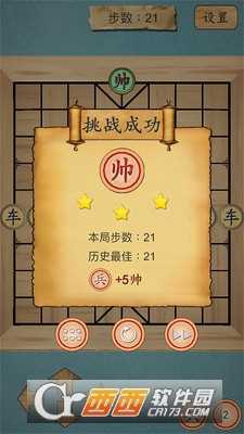 這不是象棋最新版