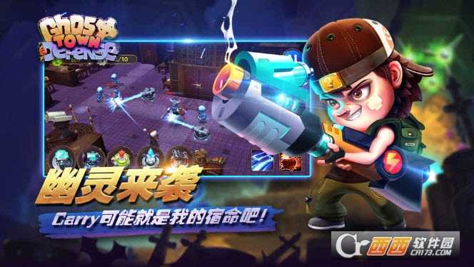 幽靈塔防安卓版